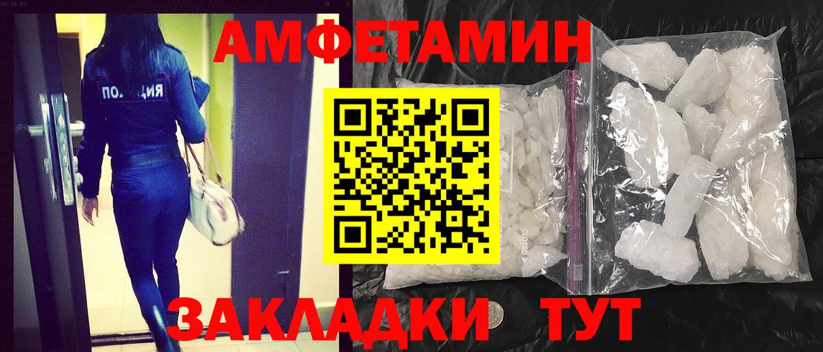 Амфетамин 98% Электросталь