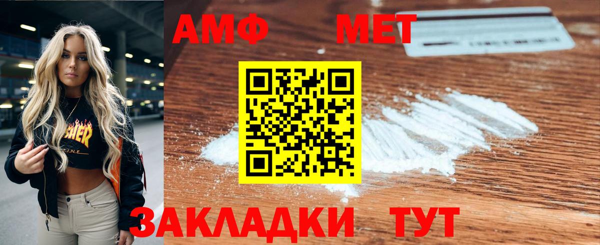 Электросталь  Amphetamine 98%  Amphetamine  Вход с VPN 