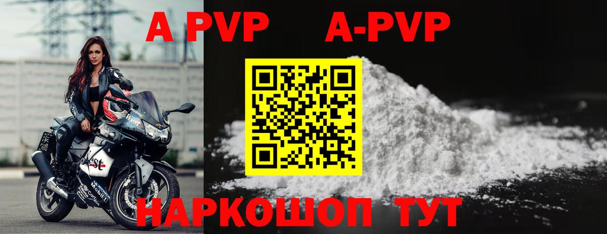 А ПВП мука  наркотики  Электросталь  Альфа ПВП Соль  Вход с VPN 