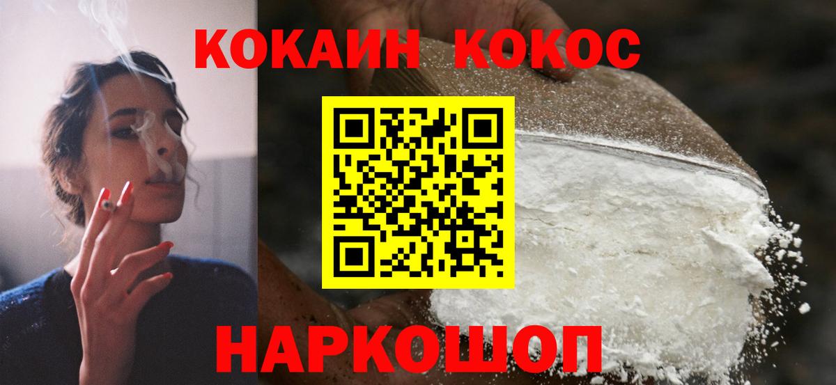 COCAIN 98%  Вход с VPN  цена наркотик  Электросталь 