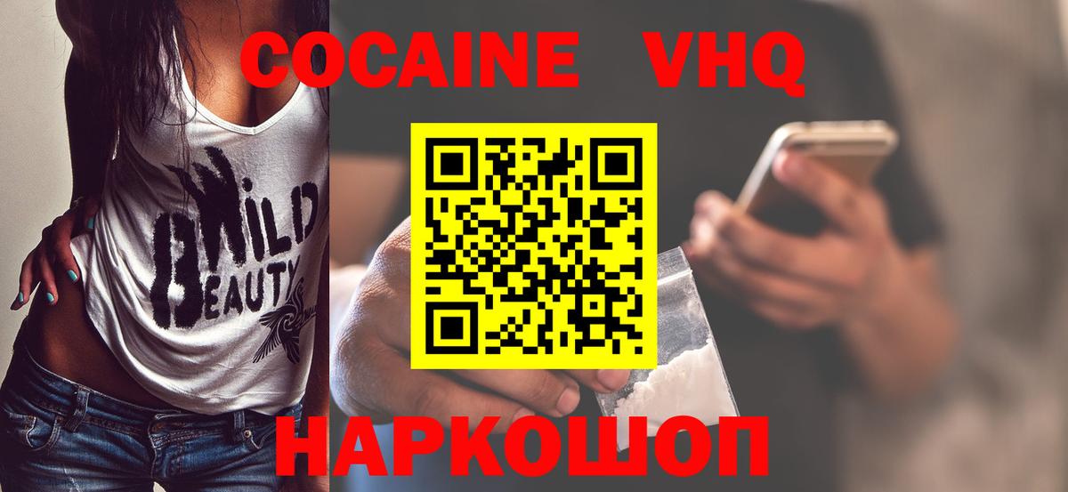 Кокаин 98% Электросталь