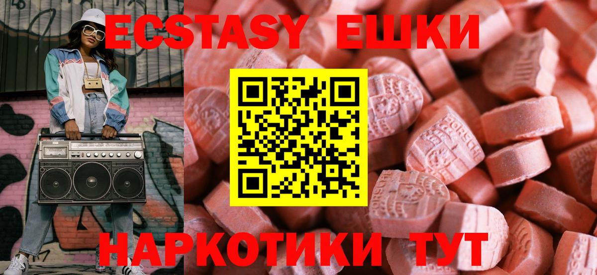 Электросталь  ЭКСТАЗИ  Вход с VPN  ЭКСТАЗИ TESLA  Экстази MDMA 