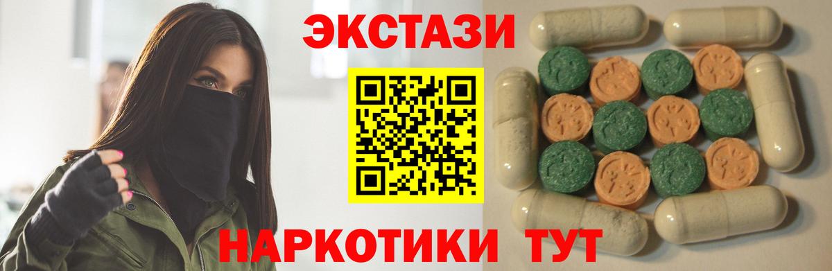 ЭКСТАЗИ 280 MDMA Электросталь