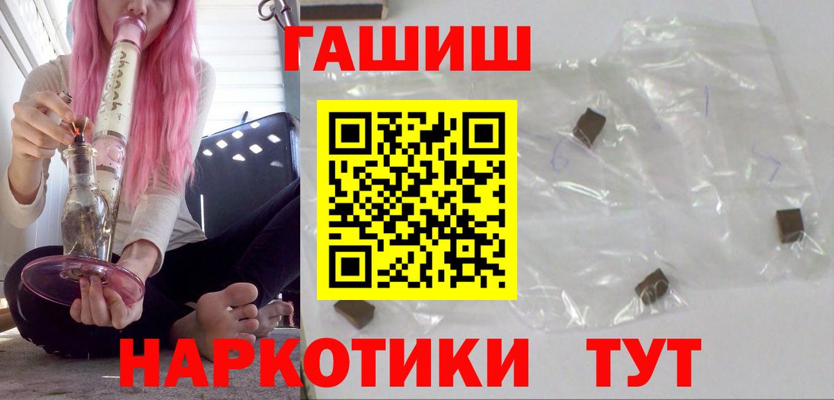 Гашиш hashish  Вход с VPN  ГАШ Cannabis  Электросталь 