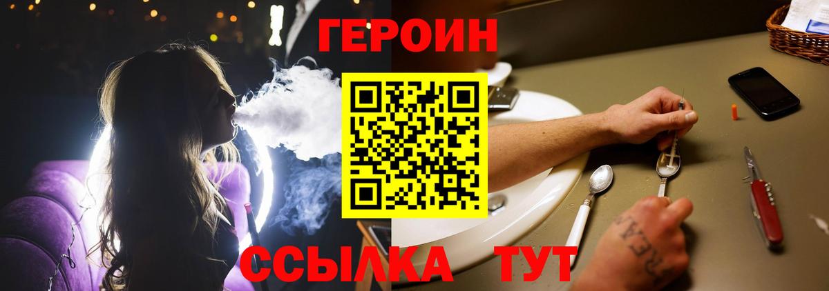 ГЕРОИН герыч Электросталь