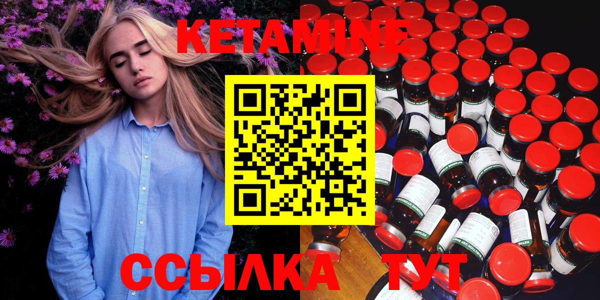 КЕТАМИН ketamine  Вход с VPN  Электросталь 