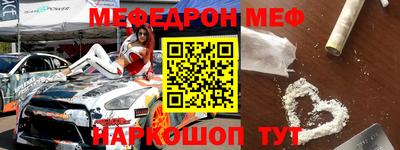 MESCALINE Лесосибирск