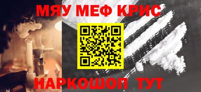 MESCALINE Лесосибирск