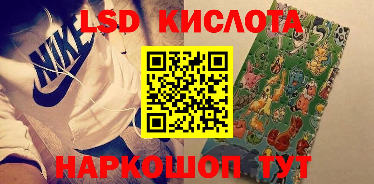 Электросталь  ЛСД экстази  Вход с VPN  Лсд 25 экстази кислота  ЛСД экстази ecstasy 