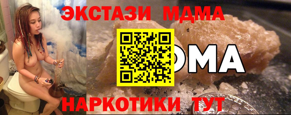 MDMA VHQ  МДМА  Электросталь  Вход с VPN  МДМА crystal 