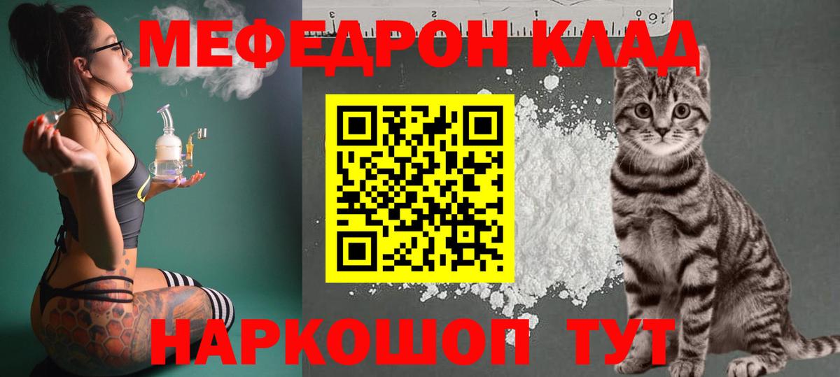 МЕФ мука Электросталь