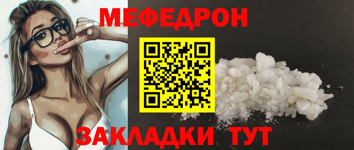 Электросталь  Мефедрон VHQ  МЕФ  Мефедрон  Меф 4 MMC  Вход с VPN 