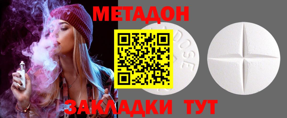 Метадон кристалл  Вход с VPN  Электросталь  МЕТАДОН кристалл 