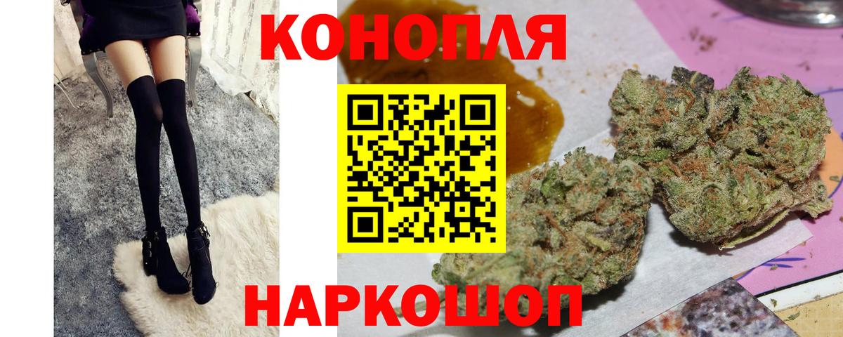 Электросталь  Марихуана планчик  Бошки Шишки LSD WEED  Бошки Шишки планчик  Вход с VPN  Шишки марихуана MAZAR 